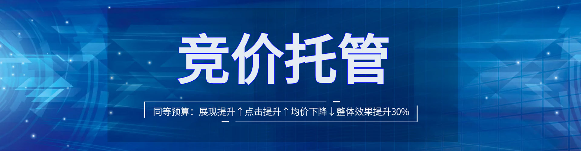 福海百度竞价代理
